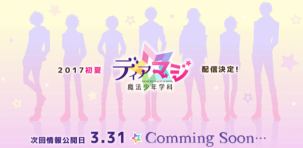 魔法少年学科手游app截图