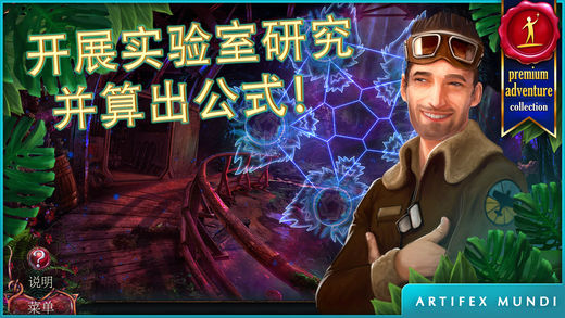 秘密组织6：血统手游app截图