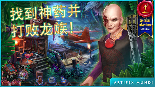 秘密组织6：血统手游app截图