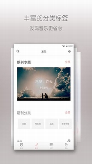 落网手机软件app截图