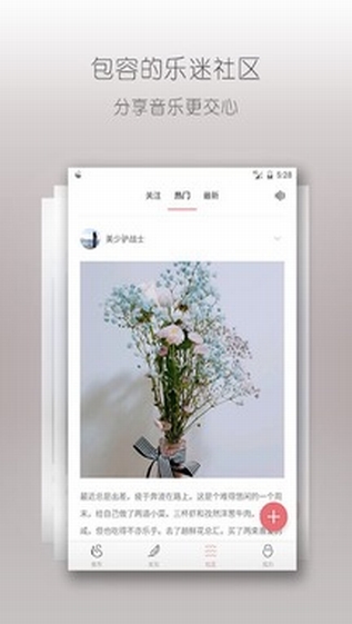 落网手机软件app截图