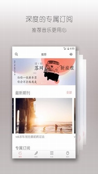 落网手机软件app截图