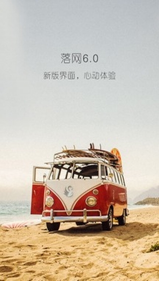 落网手机软件app截图