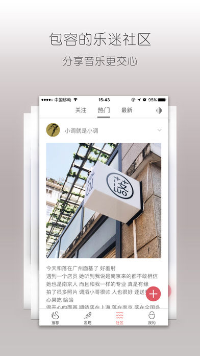 落网 电脑版手机软件app截图