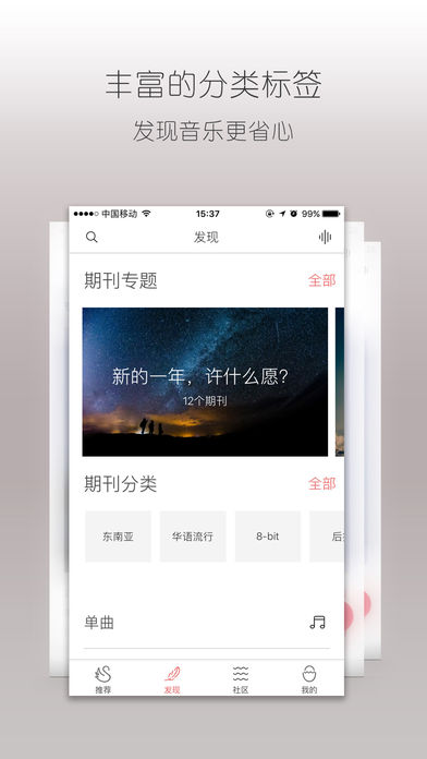 落网 电脑版手机软件app截图