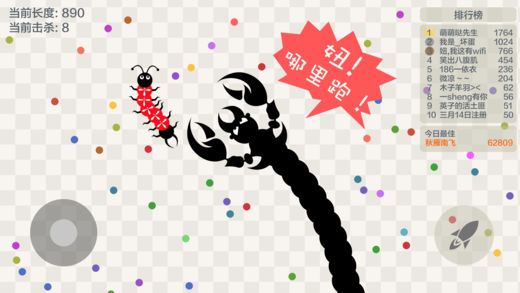 小蛇斗蜈蚣手游app截图