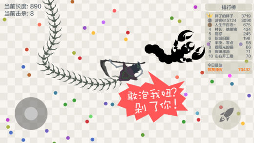 小蛇斗蜈蚣手游app截图