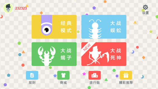小蛇斗蜈蚣手游app截图