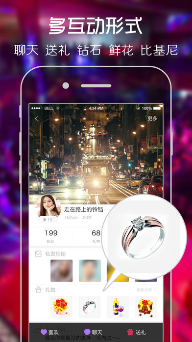 热聊手机软件app截图