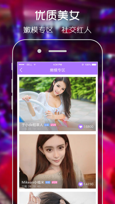 热聊手机软件app截图