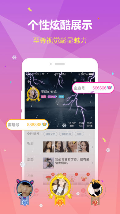 探她手机软件app截图