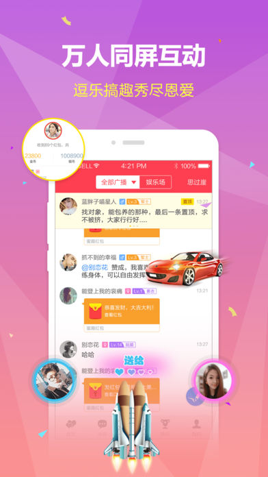 探她手机软件app截图