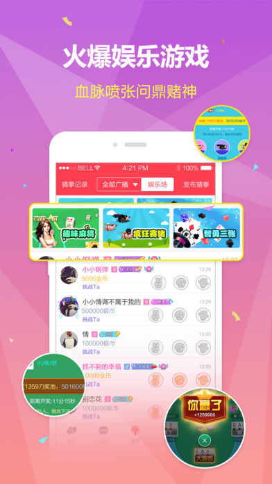 探她手机软件app截图