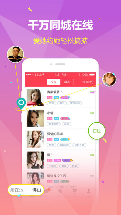 探她手机软件app截图