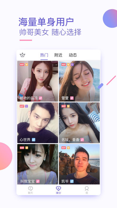 同城爱约手机软件app截图
