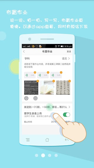 优学通手机软件app截图