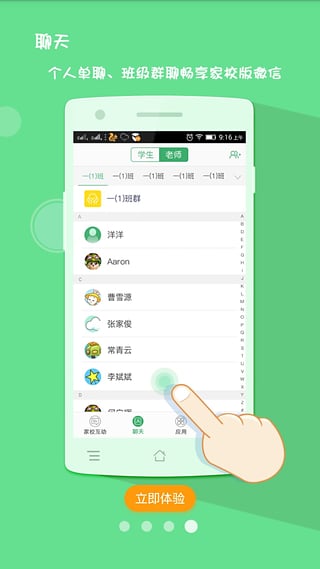 优学通手机软件app截图