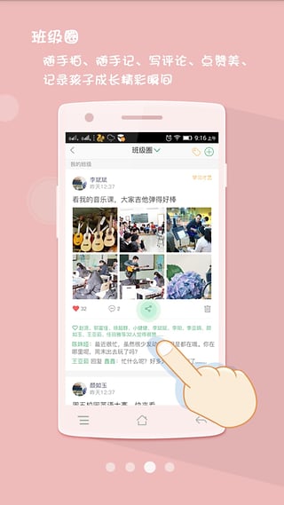 优学通手机软件app截图