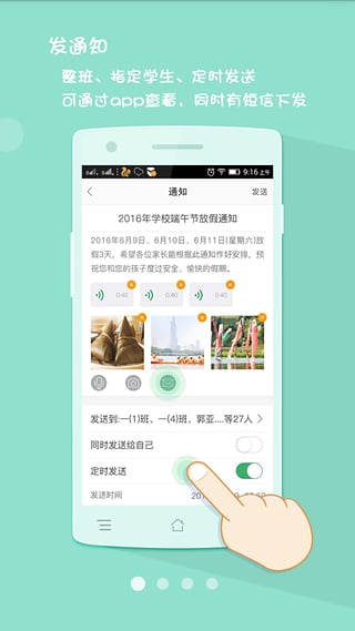 优学通手机软件app截图