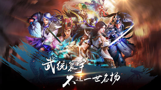 三国猛将传手游app截图