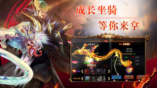 三国猛将传手游app截图