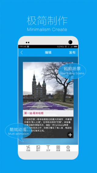 易企秀 电脑版手机软件app截图