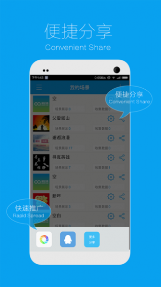 易企秀 电脑版手机软件app截图
