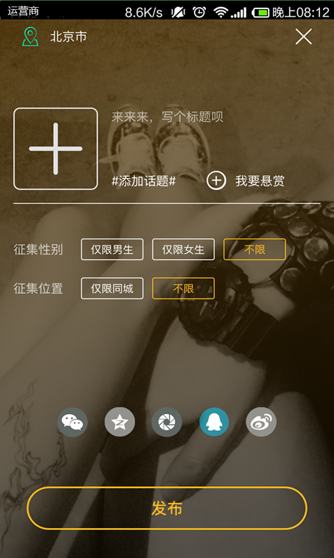 邀客手机软件app截图