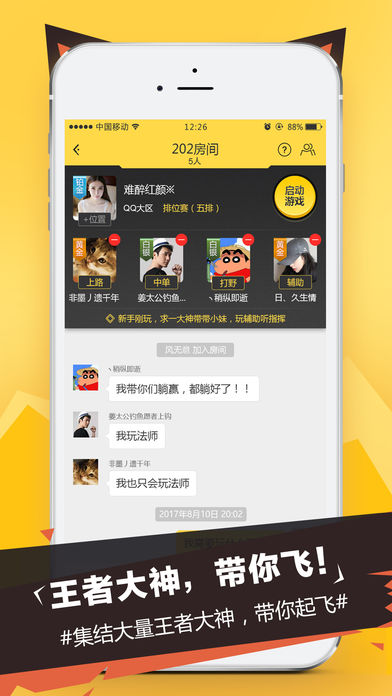 猫爪电竞手游app截图