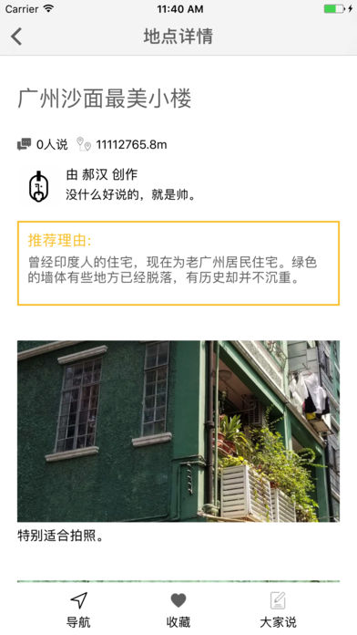 小地方手机软件app截图