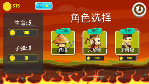 西游降魔大冒险手游app截图