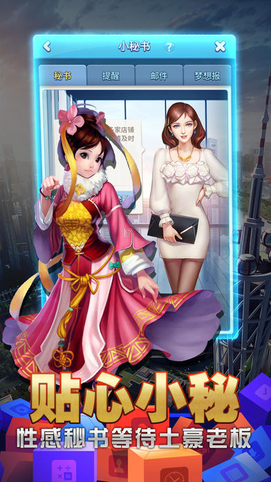 打工皇帝手游app截图