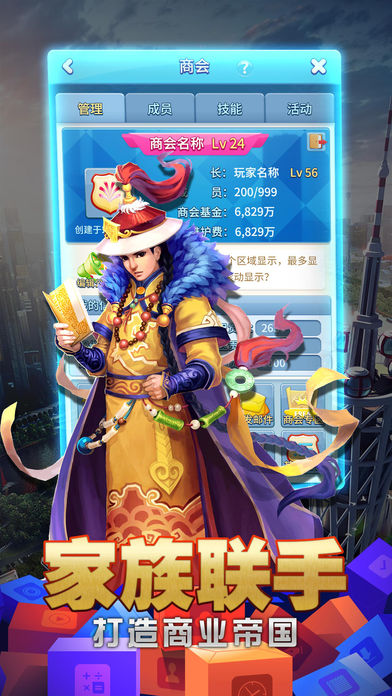 打工皇帝手游app截图