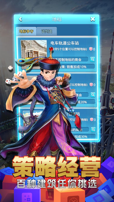打工皇帝手游app截图