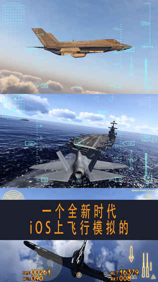 空战联盟手游app截图