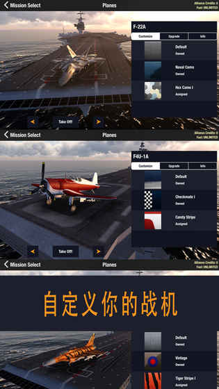 空战联盟手游app截图