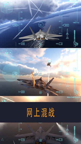 空战联盟手游app截图