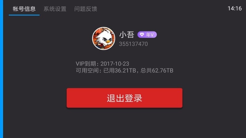115大屏幕 TV版手机软件app截图