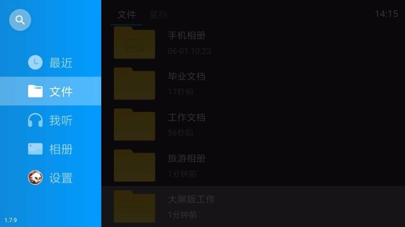 115大屏幕 TV版手机软件app截图