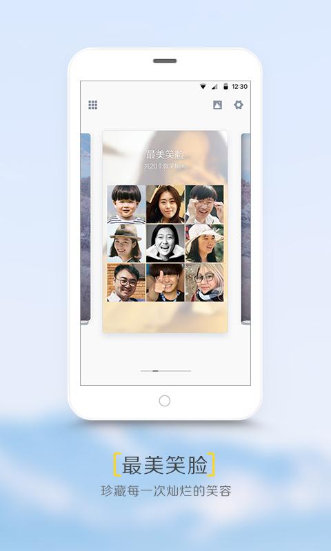 拾相 电脑版手机软件app截图