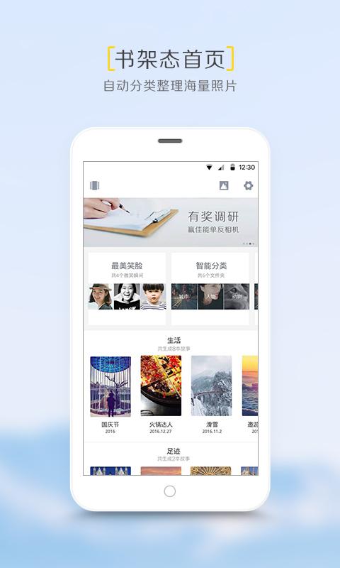 拾相 电脑版手机软件app截图