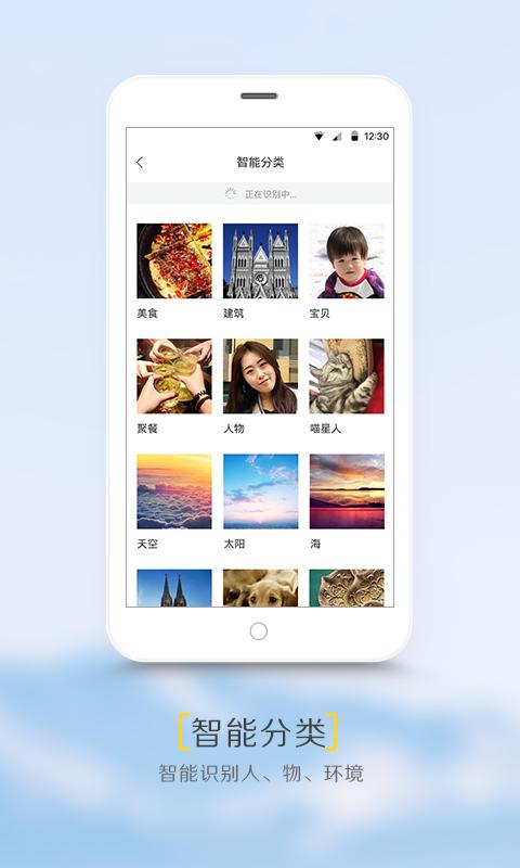 拾相 电脑版手机软件app截图