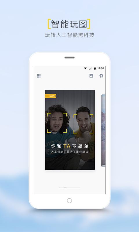 拾相 电脑版手机软件app截图