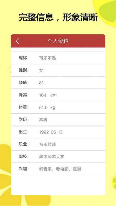 见见呗手机软件app截图
