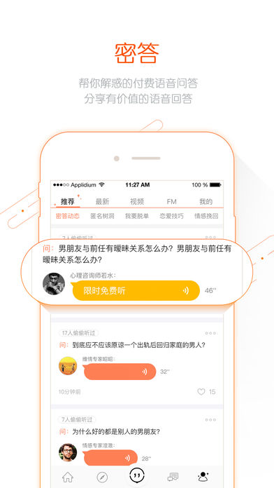 见见呗手机软件app截图