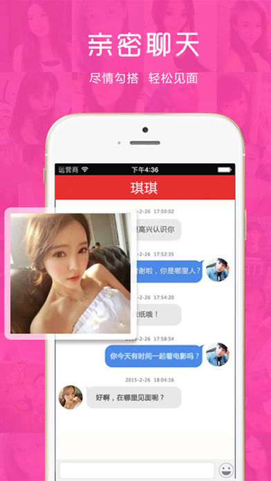 找对象手机软件app截图