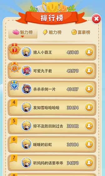 狼杀online手游app截图