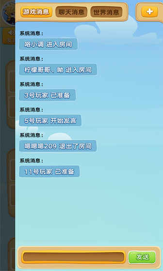 狼杀online手游app截图