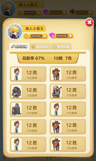 狼杀online手游app截图