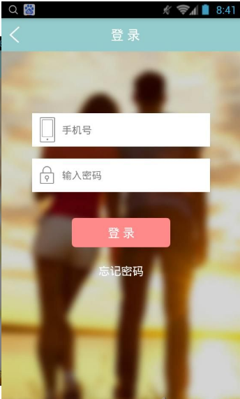 针针交友手机软件app截图
